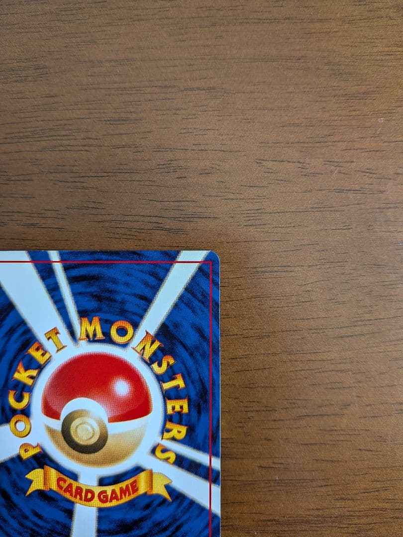 ポケモンカード キュウコン 　旧裏