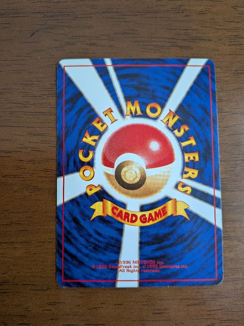 ポケモンカード キュウコン 　旧裏