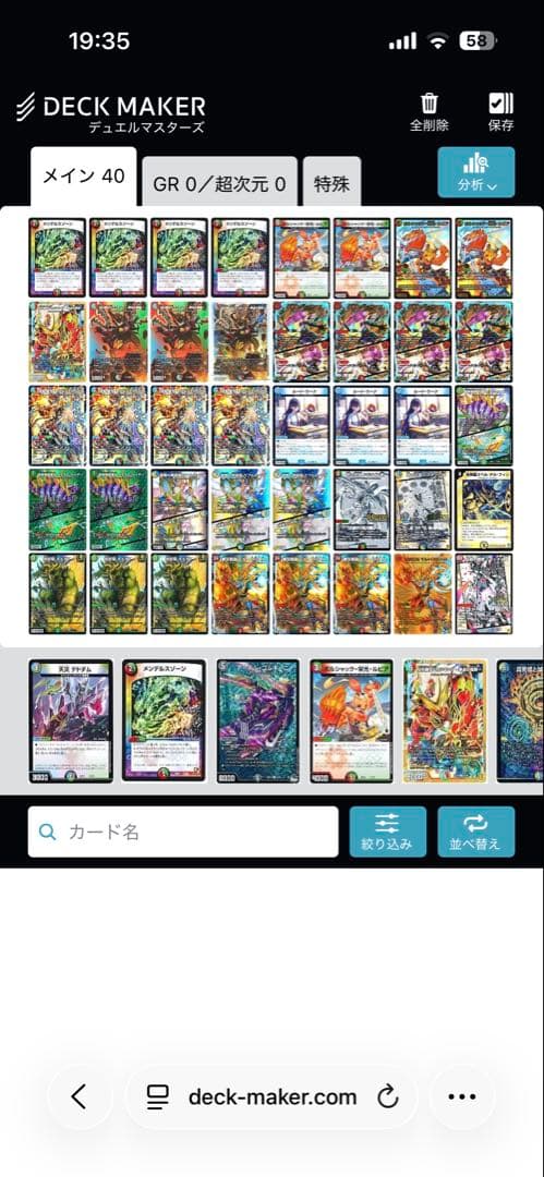 シータモルト　デッキ