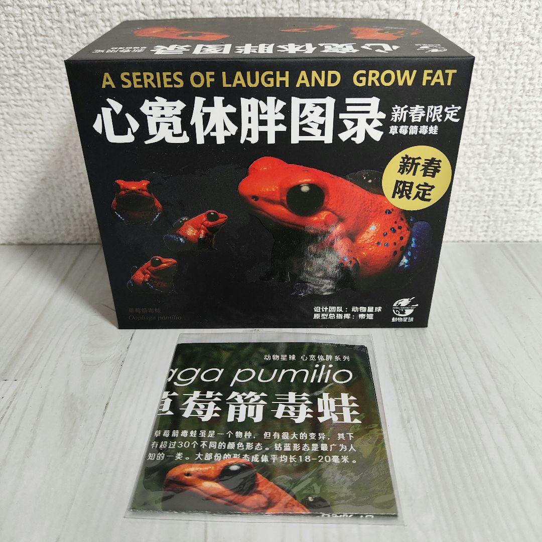 【動物の惑星】レア★ヤドクガエル!23年新春限定品★廃盤品&限定品!!フィギュア