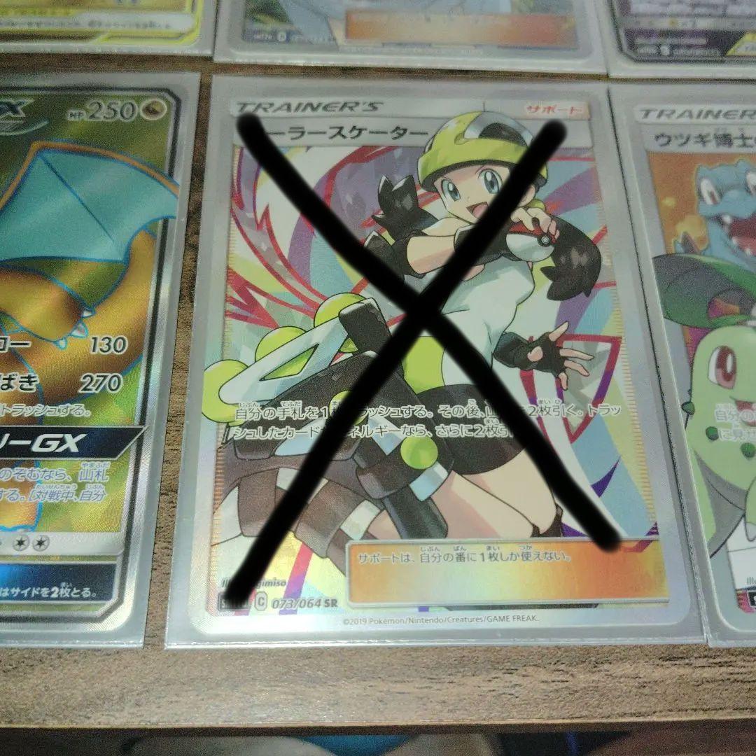 選べます！ポケモンカード 高額カード まとめ売り GX SR UR プロモ RR