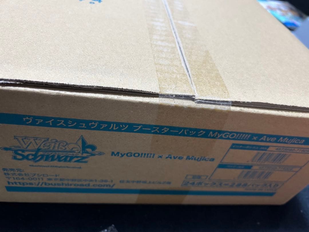 ヴァイスシュヴァルツ　MyGO!!!! Ave Mujica カートン