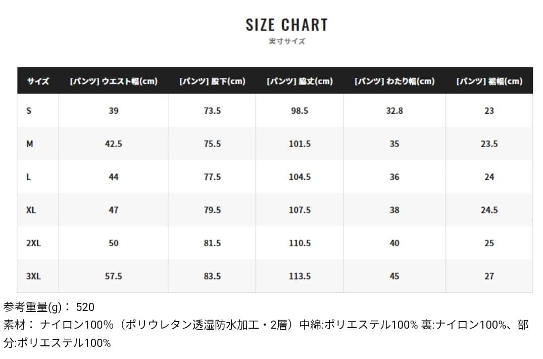 シマノ デュラスト ウォームレインパンツ RB-04PU Mサイズ