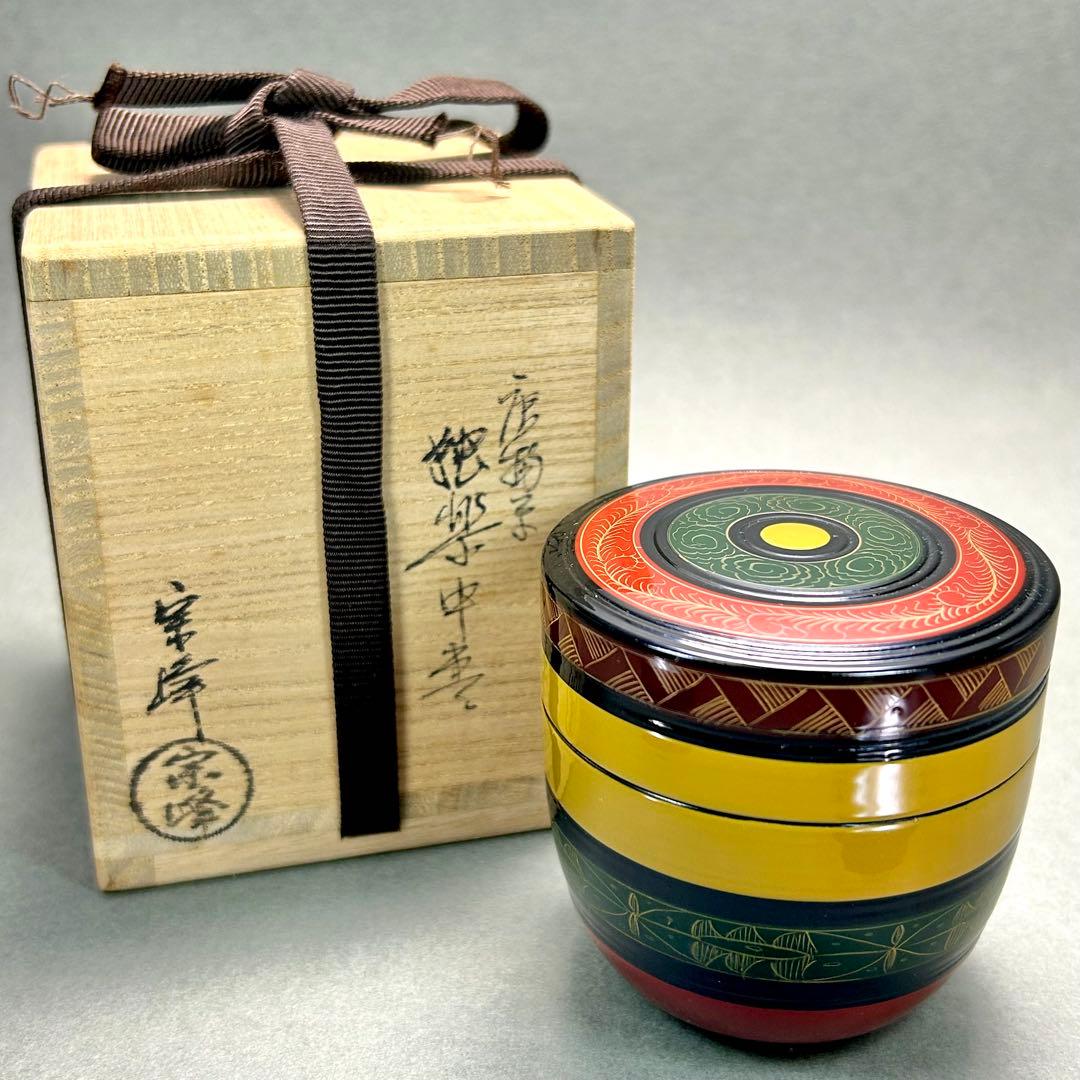 棗　『中嶋宗峰　唐物写　独楽中棗』　漆器　お茶道具　茶道　共箱　工芸品