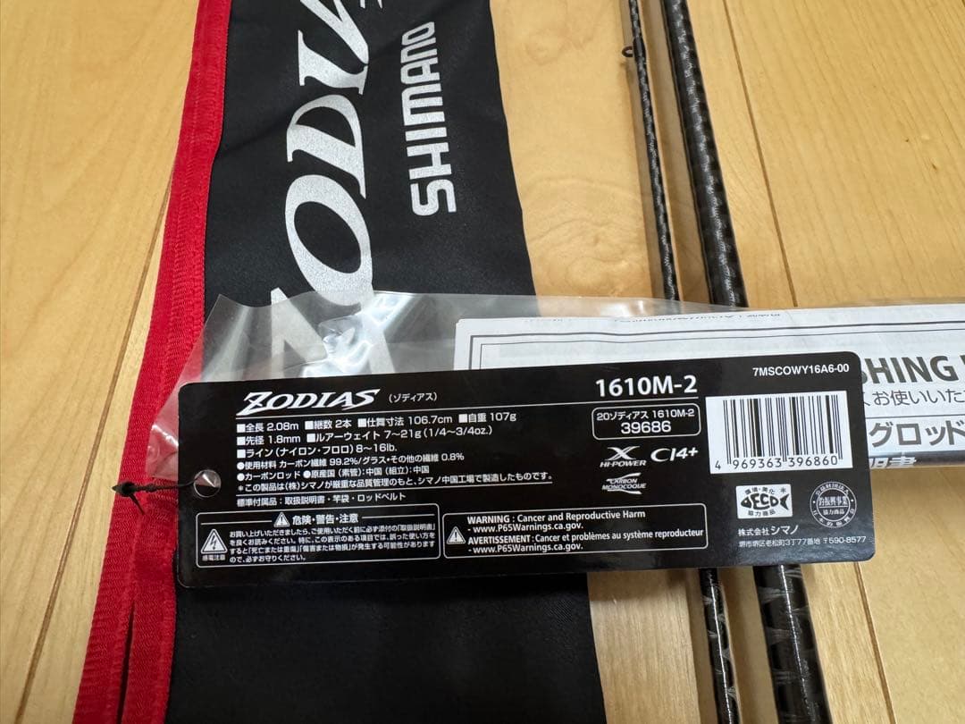t*1様 SHIMANO ゾディアス 1610M-2 ベイト
