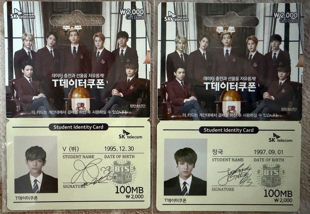 BTS SKテレコム データクーポンカード