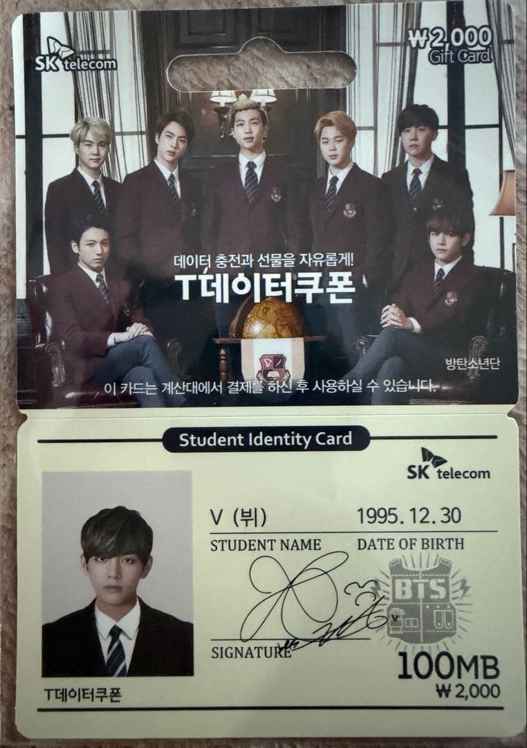 BTS SKテレコム データクーポンカード