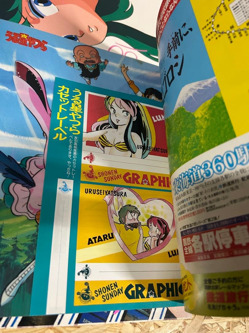 うる星やつら　雑誌　カレンダー　下敷き　パンフ　昭和　追加あり