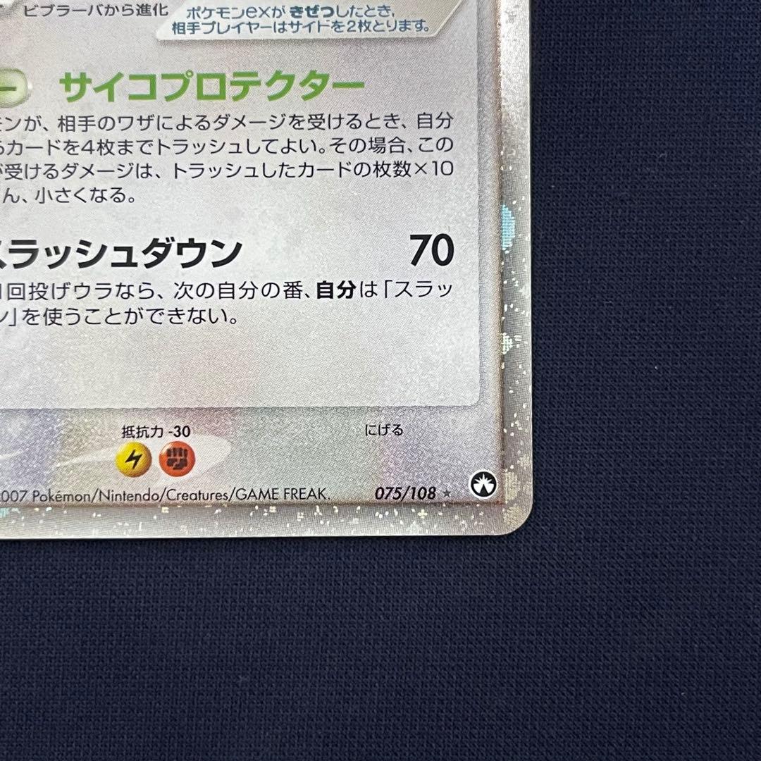 フライゴンex ワールドチャンピオンズパック　渦巻きホロ