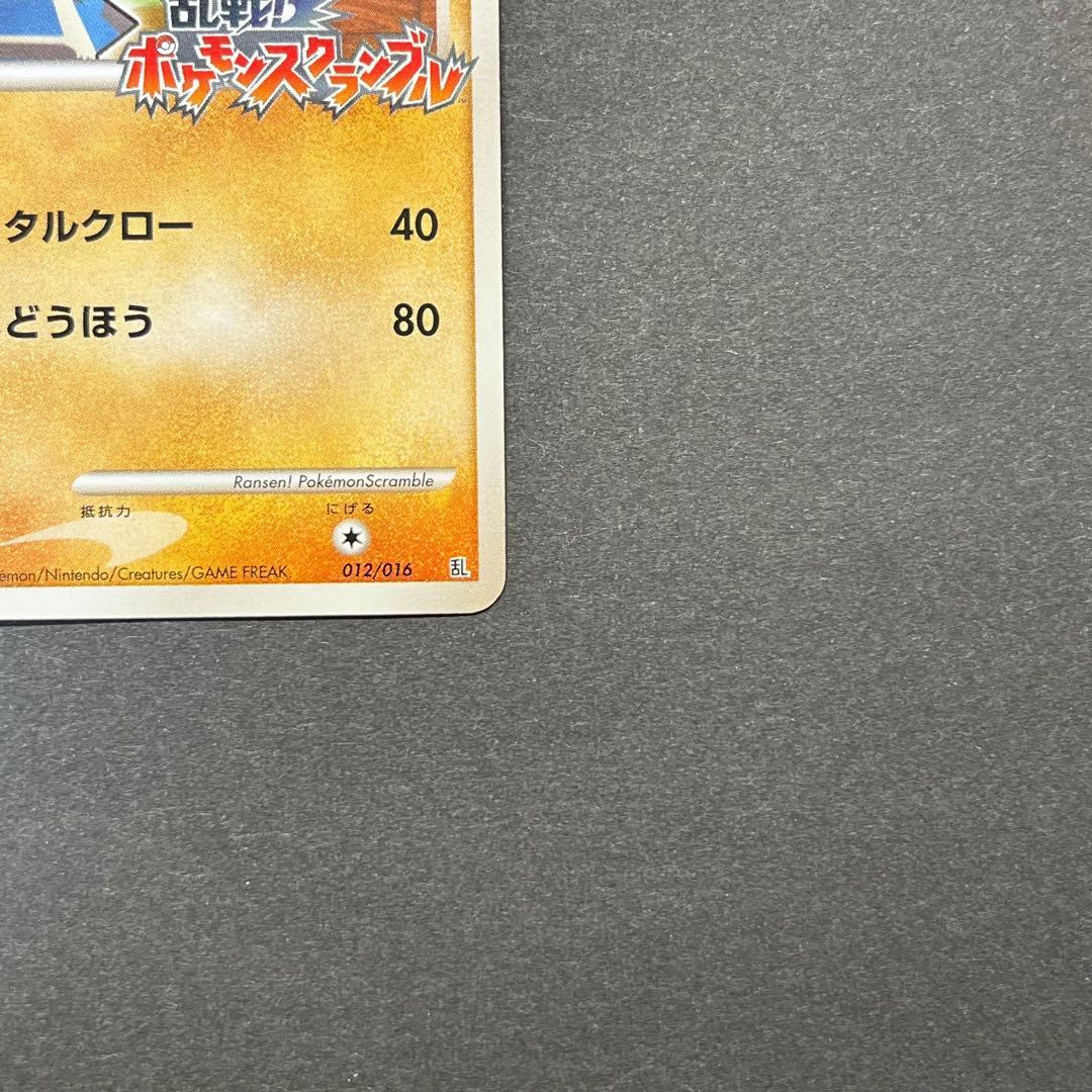 ルカリオ Lv.41　012/016　乱戦！ポケモンスクランブル