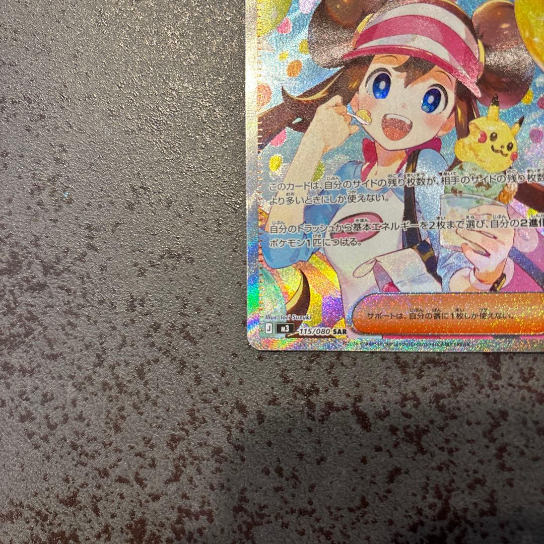 メガカイリュー ex mur メイのはげまし sar 2枚