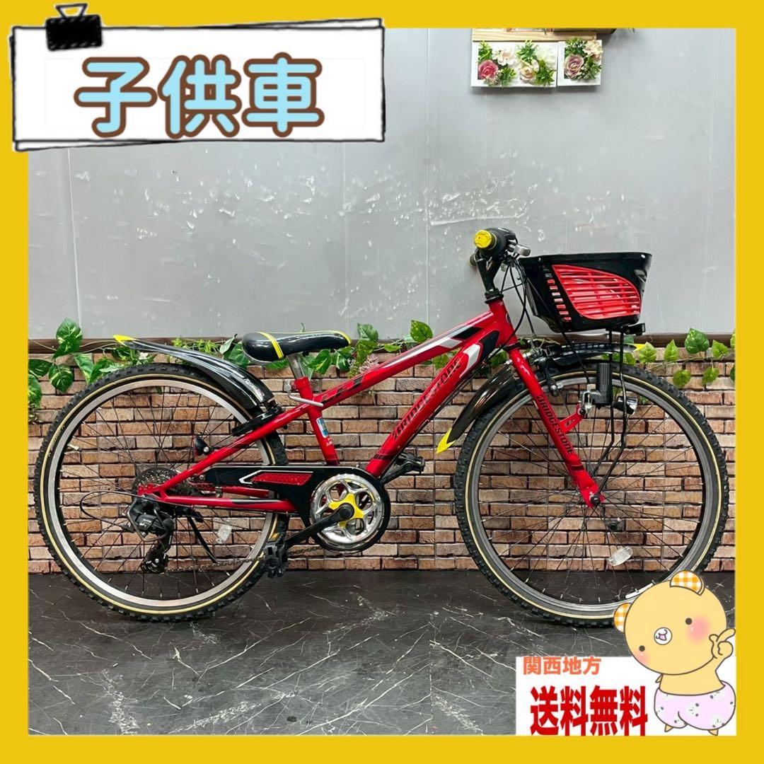 【84】子供用自転車 子供車 ブリヂストン CFJ レッド 24インチ