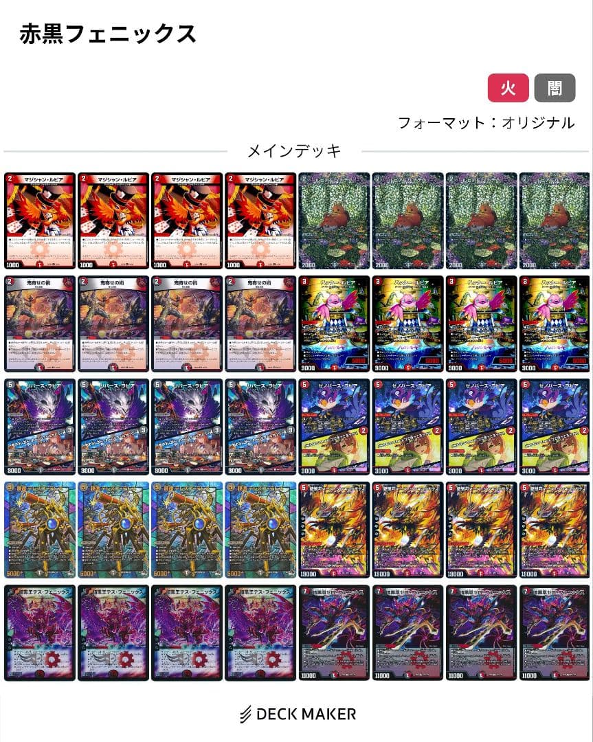 【メルカリ便】赤黒フェニックス 微高レート