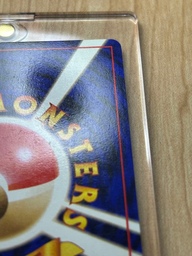 ポケモンカード　旧裏　カツラのリザードン 美品