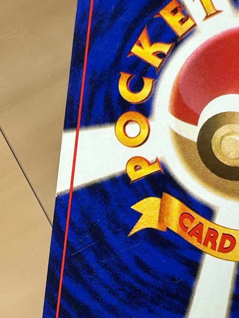 ポケモンカード　旧裏　カツラのリザードン 美品