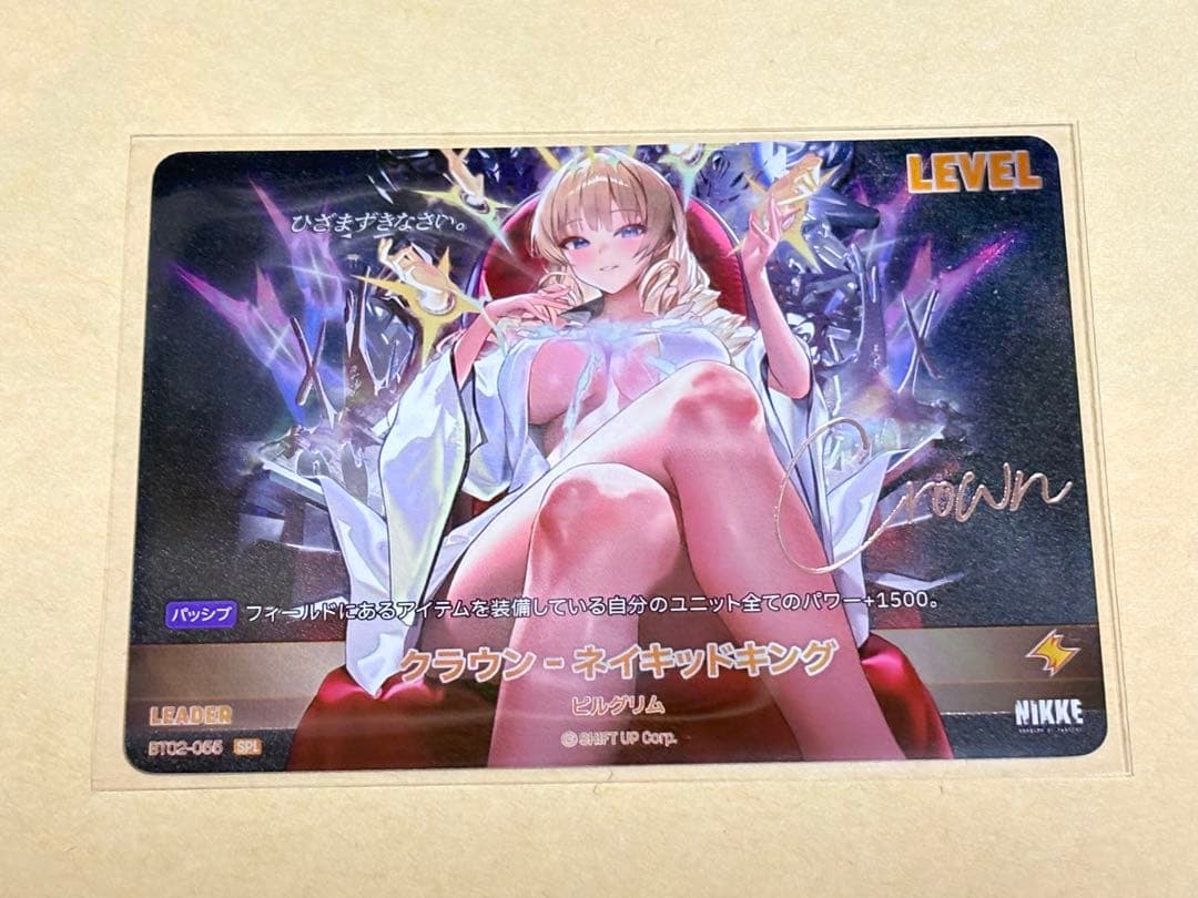 二ベルアリーナ SPL クラウン - ネイキッドキング