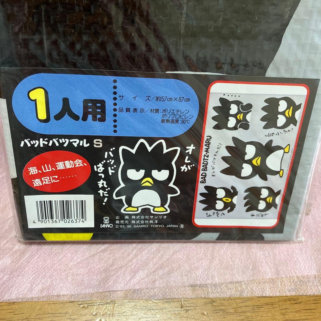 サンリオ　バッドばつ丸　レトロ品セット〜SA5