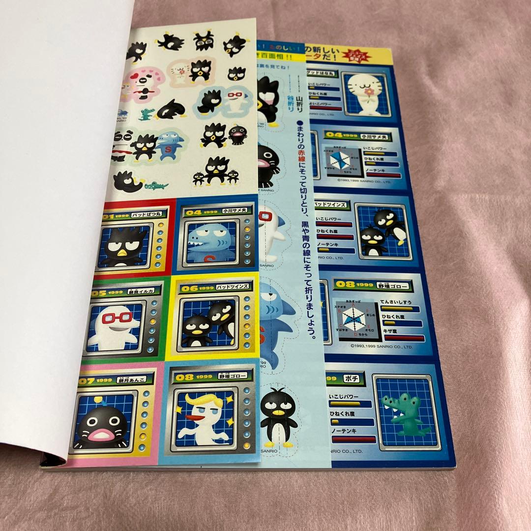 サンリオ　バッドばつ丸　レトロ品セット〜SA5