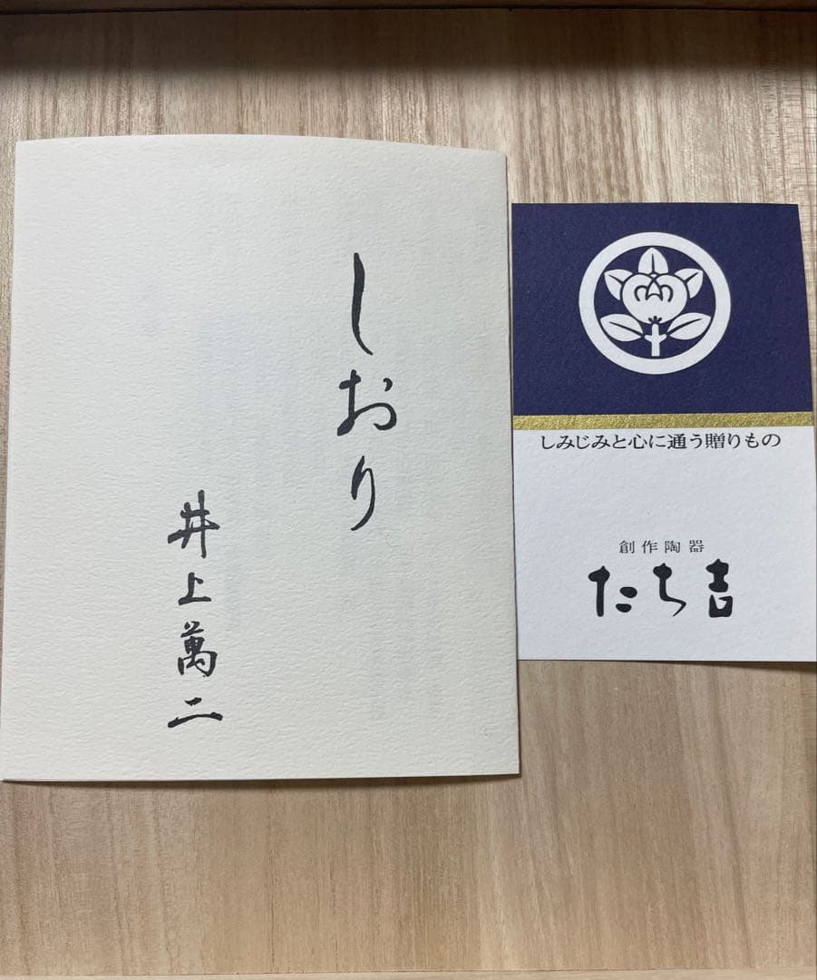 人間国宝 井上萬二監修 白磁染牡丹彫文 額皿