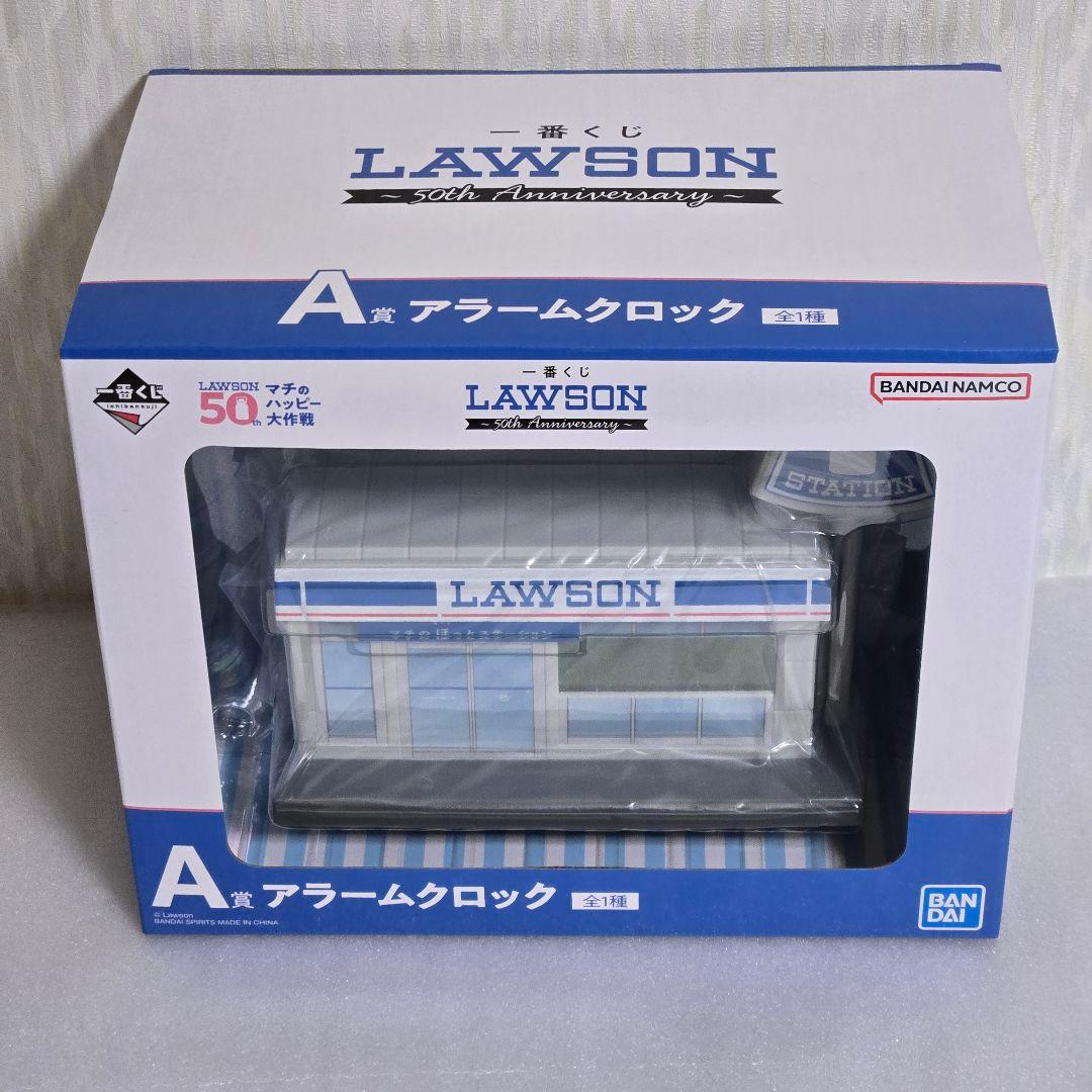 一番くじ ローソン LAWSON A賞 アラームクロック B賞 クッション