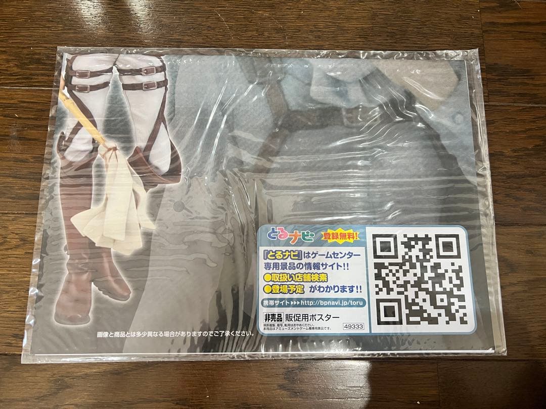 【16個セット】進撃の巨人 DXF お掃除リヴァイ【未開封新品】【ポスター付き】