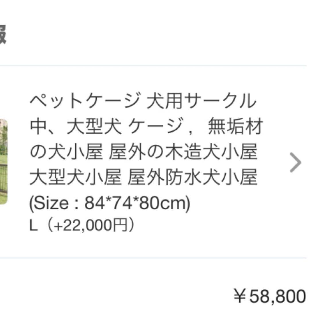 屋外用ペット小屋