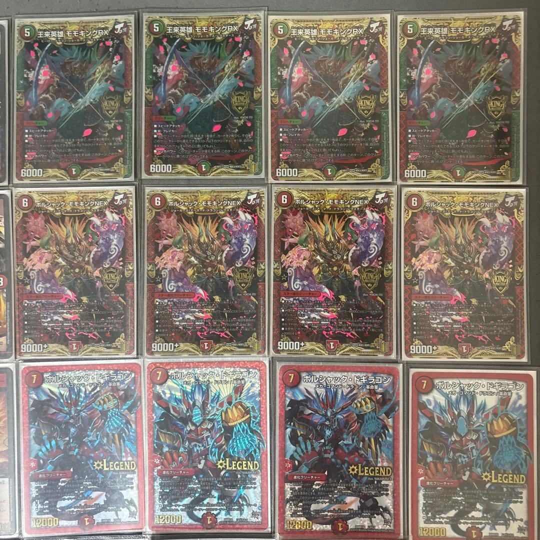 モモキングRX型 ドラゴン ドラグハート デッキ
