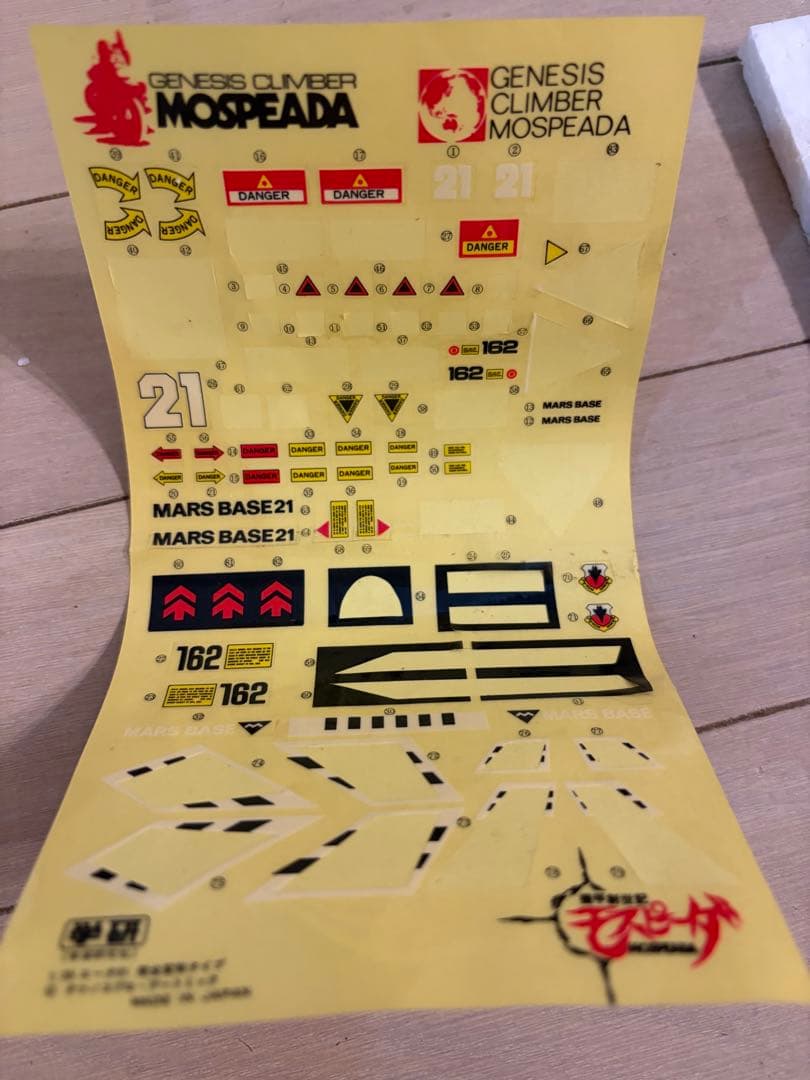 機甲創世記モスピーダ　AFC-01H レギオス エータ1/35スケールフィギュア