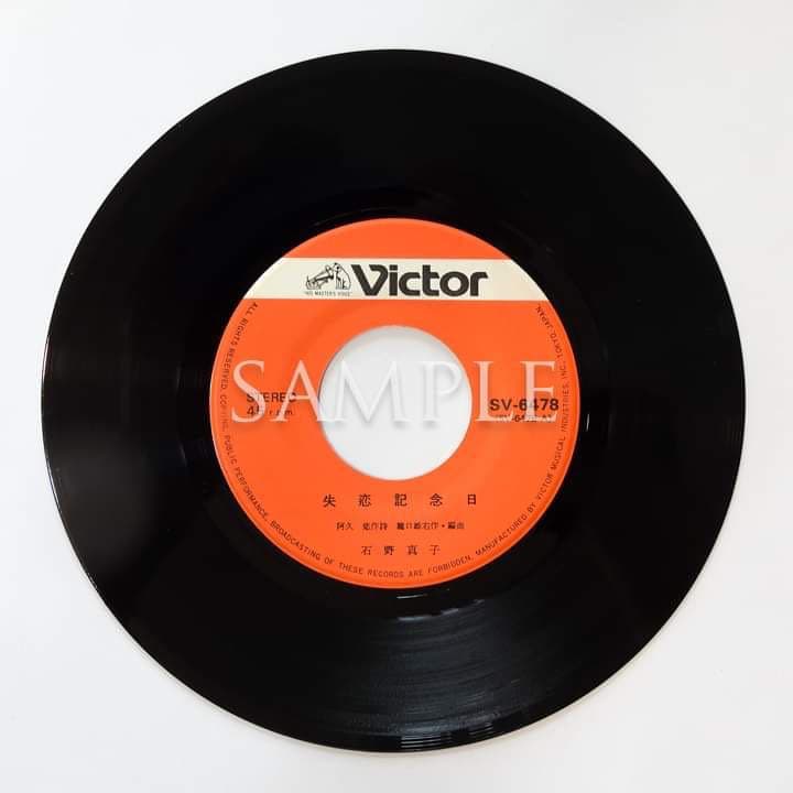 石野真子失恋記念日シングルレコード＆サイン＆生写真２枚