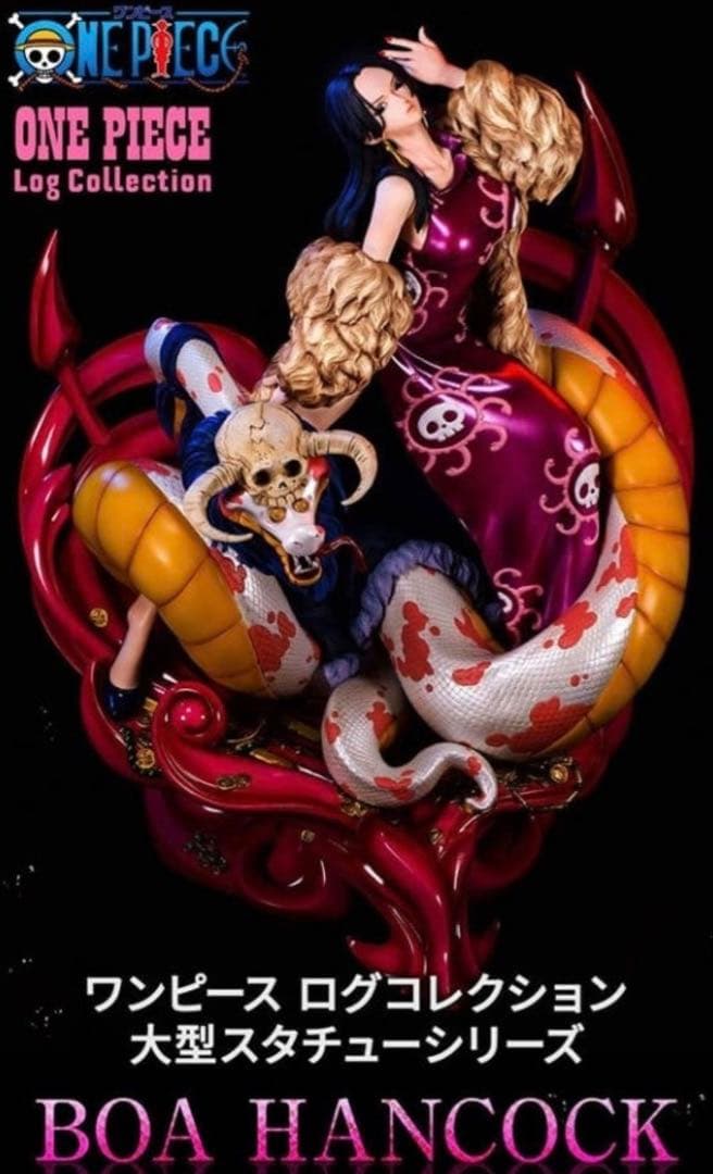 ログコレクション ユニークアート ボア・ハンコック 大型スタチューフィギュア