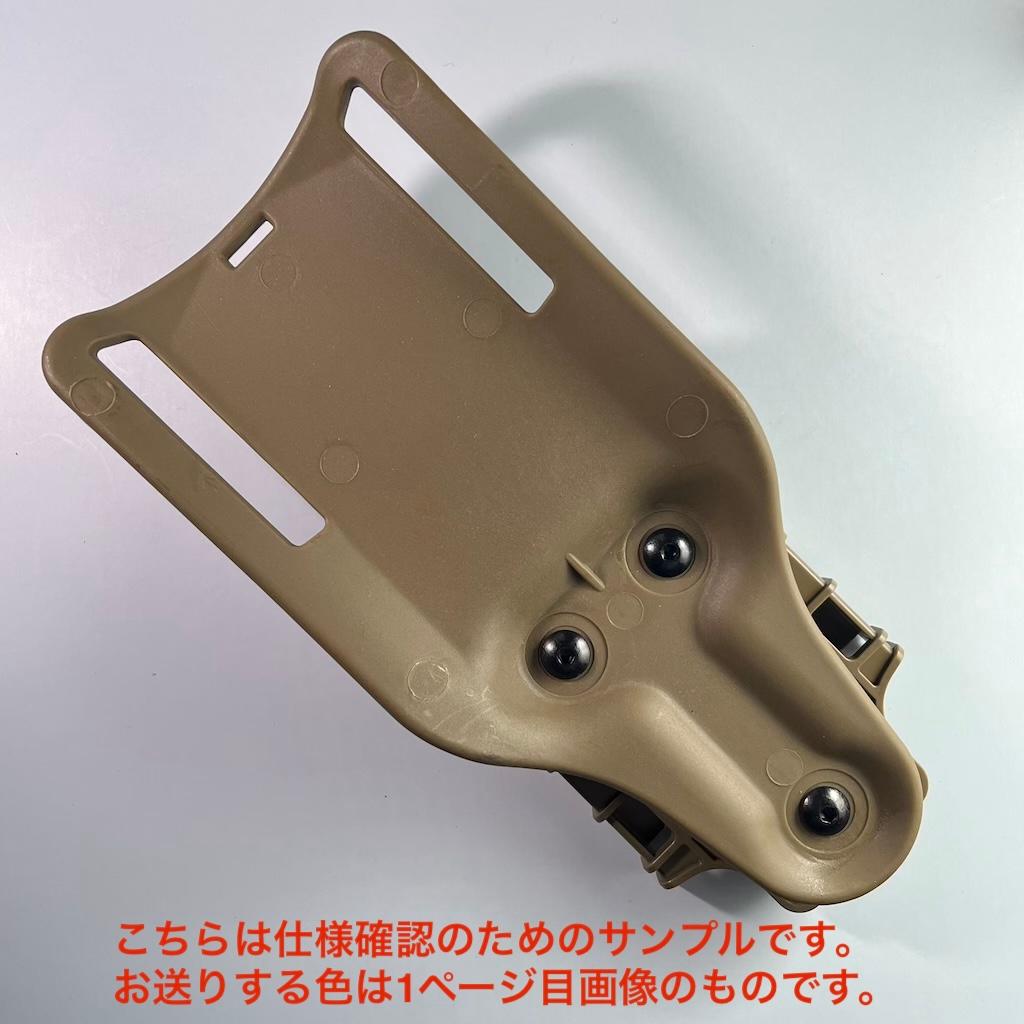 SAFARILAND6354DOタイプ タクティカルホルスター右利き用タンカラー