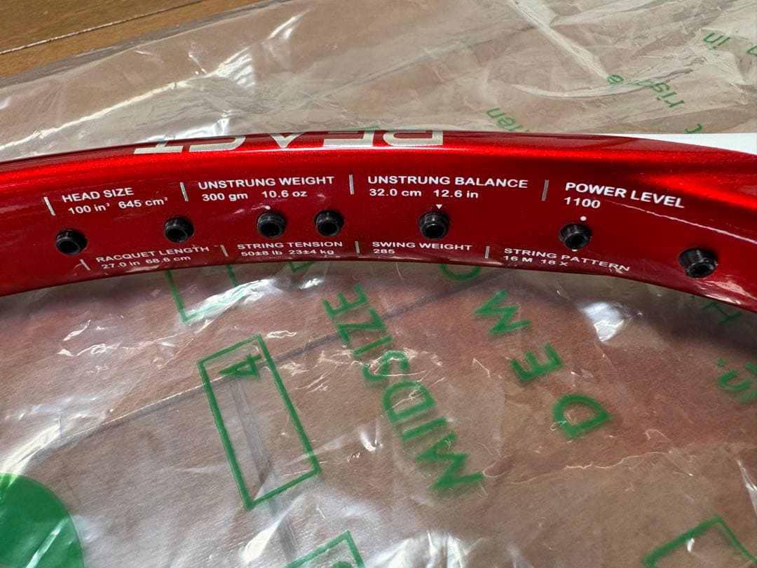 【新品】Prince ビーストマックス 100 300g G2