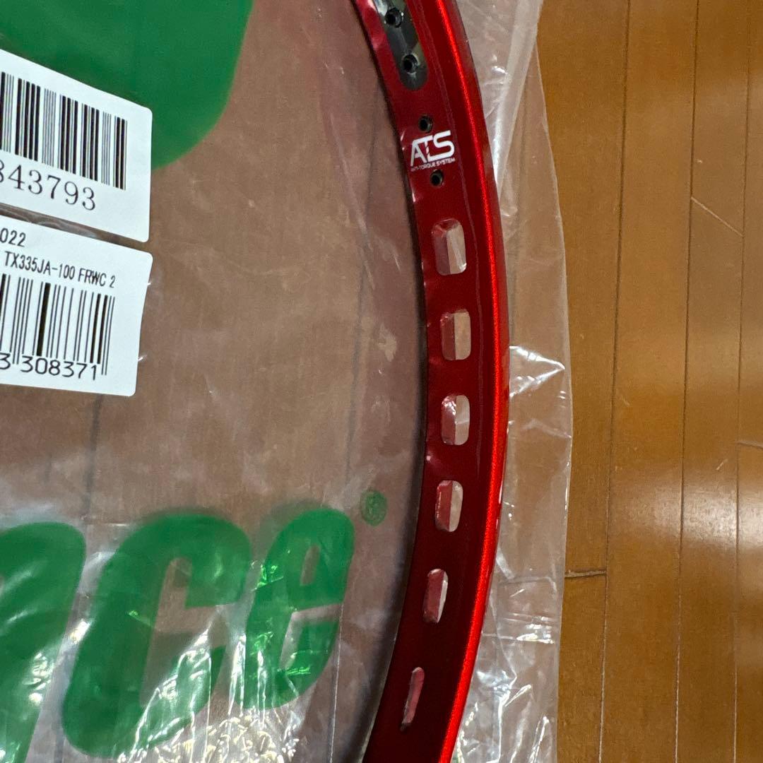 【新品】Prince ビーストマックス 100 300g G2