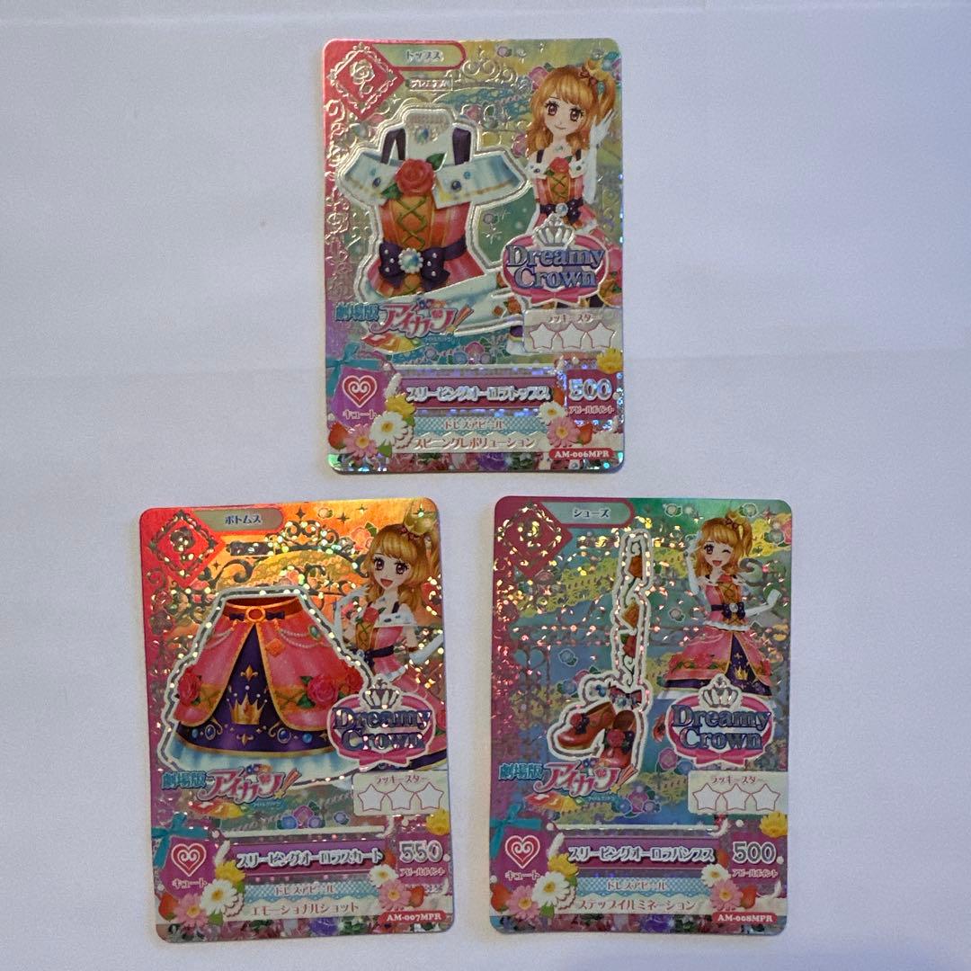 10枚 アイカツカード ルビーブロッサム、スリーピングオーロラコーデ大空あかり