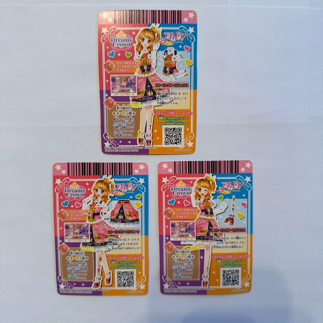 10枚 アイカツカード ルビーブロッサム、スリーピングオーロラコーデ大空あかり