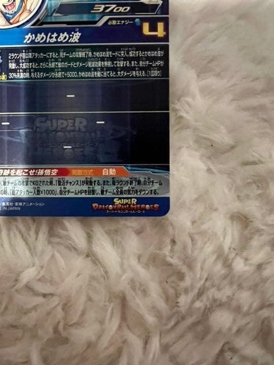 最終値下　ドラゴンボールヒーローズ0603 UGM1-sec4 孫悟空