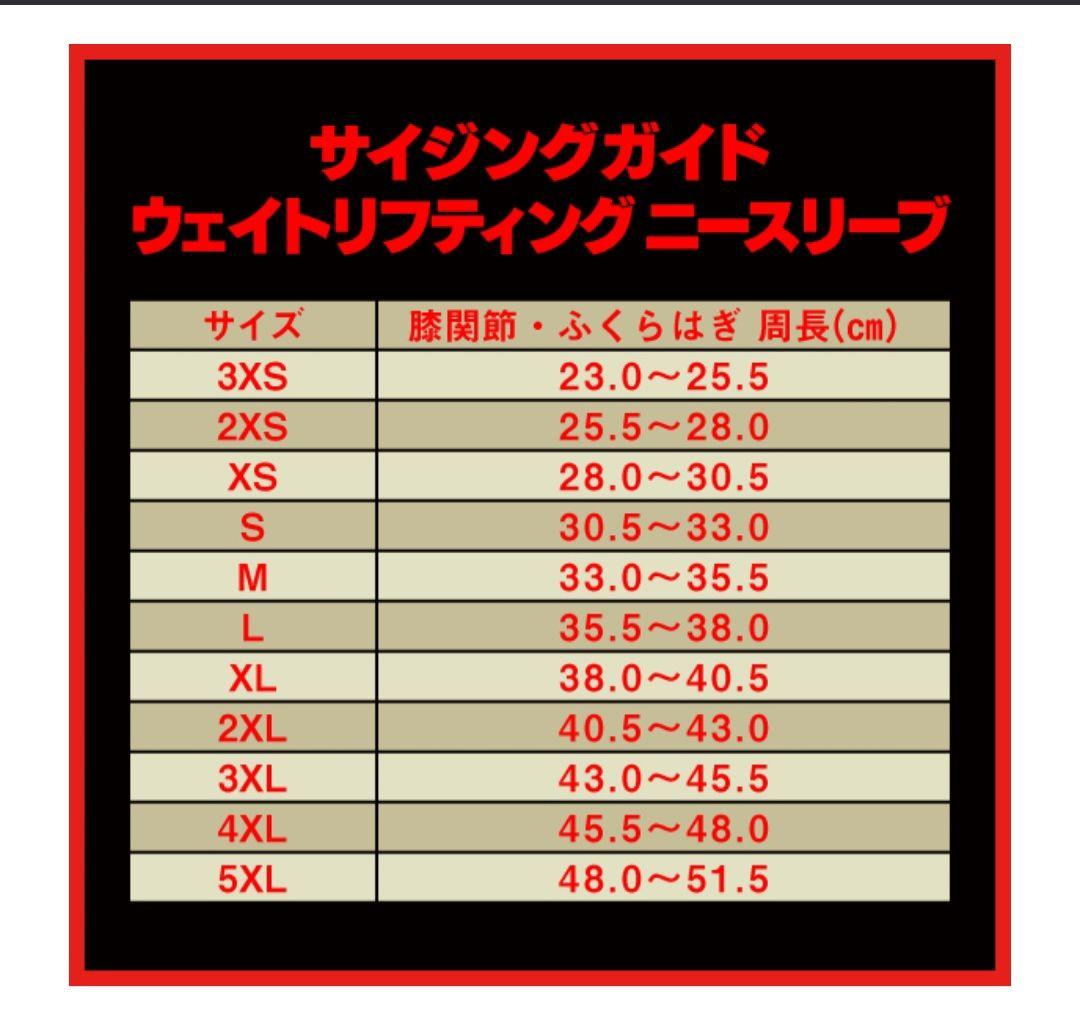 SBD ニースリーブ　XL