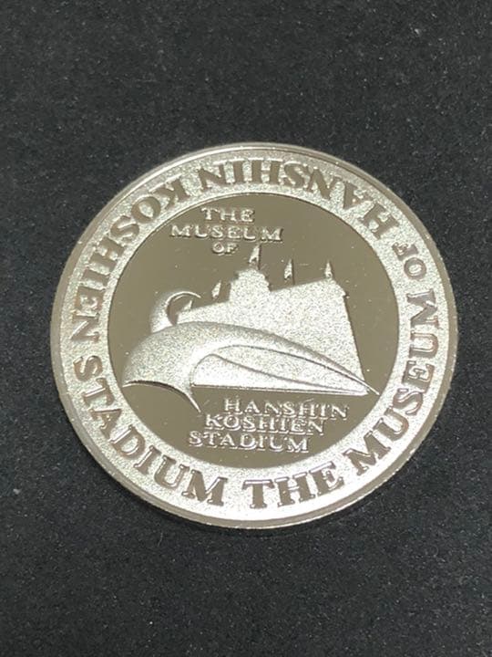甲子園歴史館★シルバー☆記念メダル★茶平工業