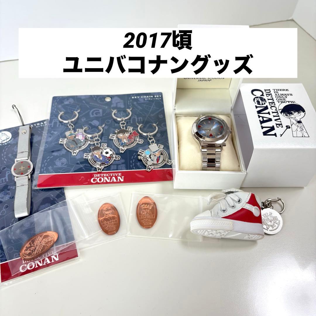 ユニバ コナン グッズ 時計など