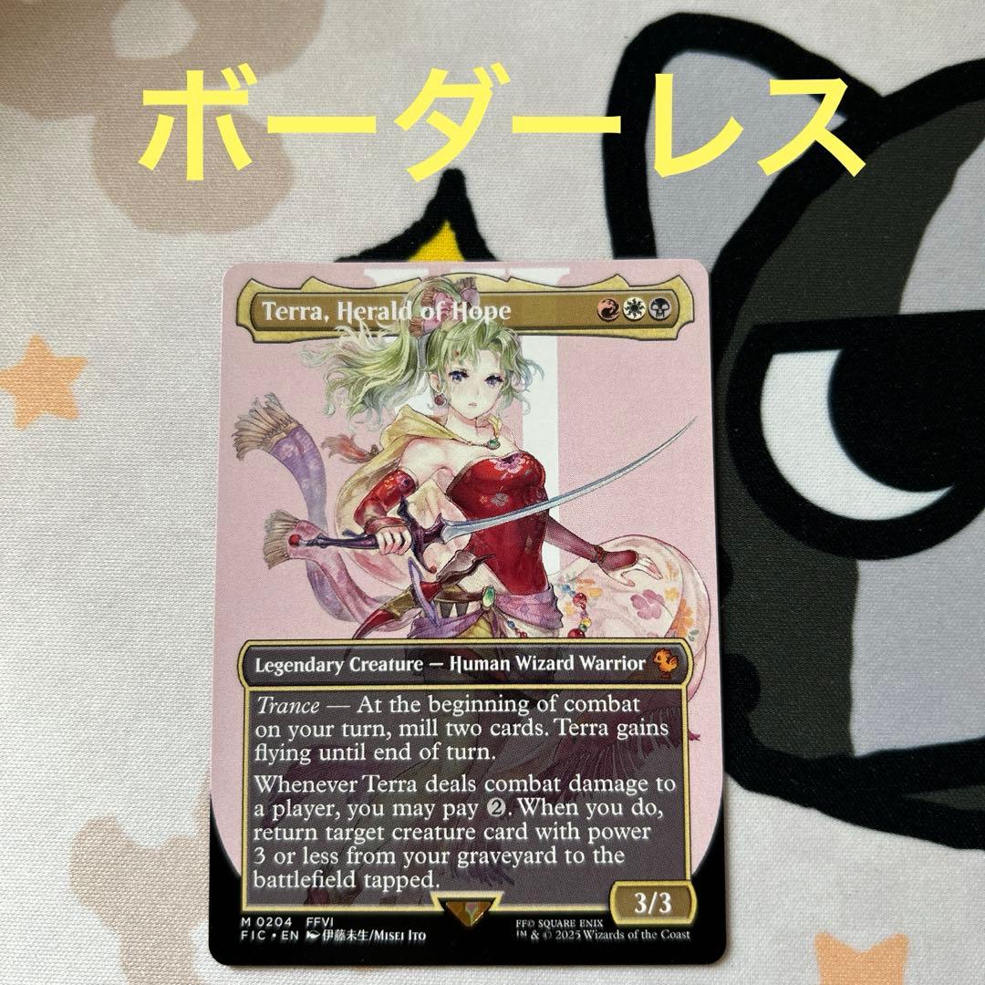 mtg　魔導の力を持つ少女、ティナ　ボーダーレス　英語版 ffコラボ