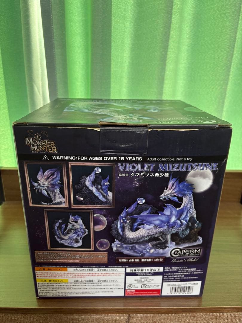 タマミツネ希少種　CFBクリエイターズモデル　モンスターハンター
