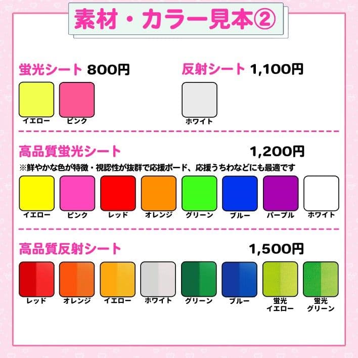 りんか　うちわ文字オーダー　団扇屋さん　ハングル　折りたたみ　連結　反射