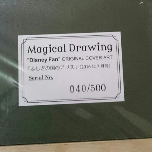 ふしぎの国のアリス ディズニー高精細複製原画 不思議の国のアリス