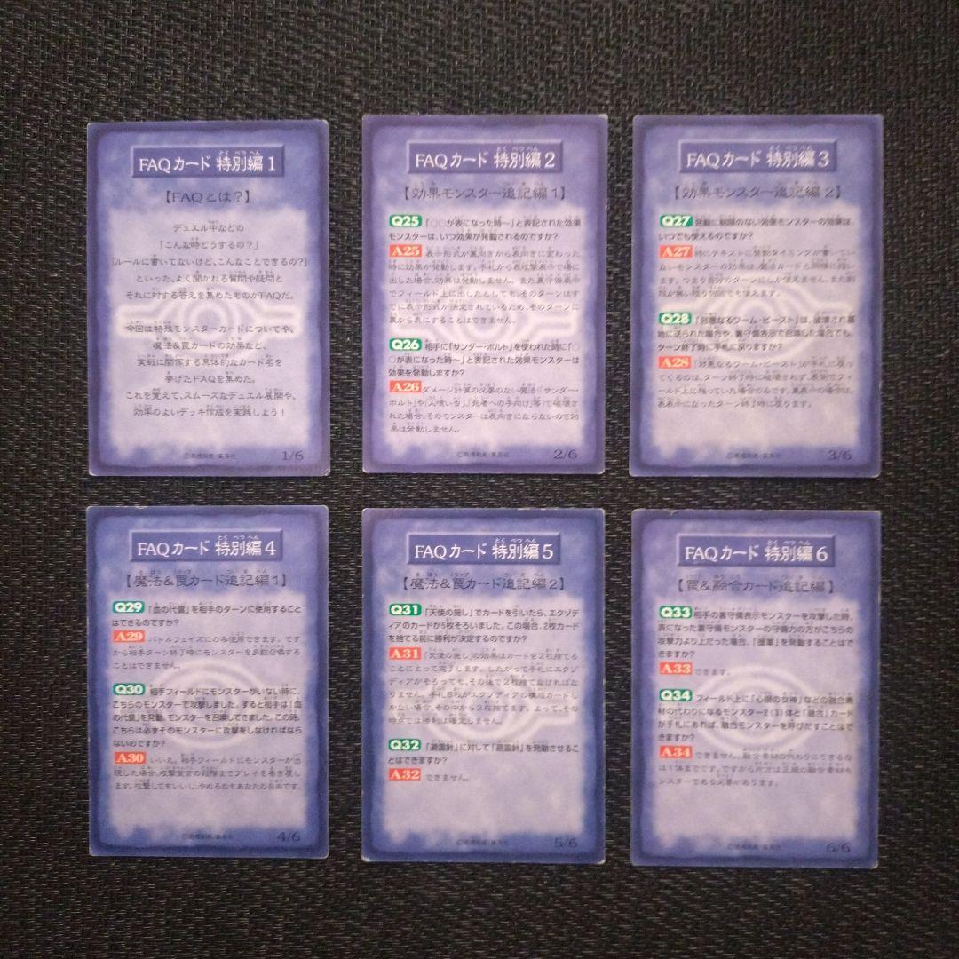 遊戯王 初期ブースター ルールカード セミコンプ 9種 初期 R1 R2 R3