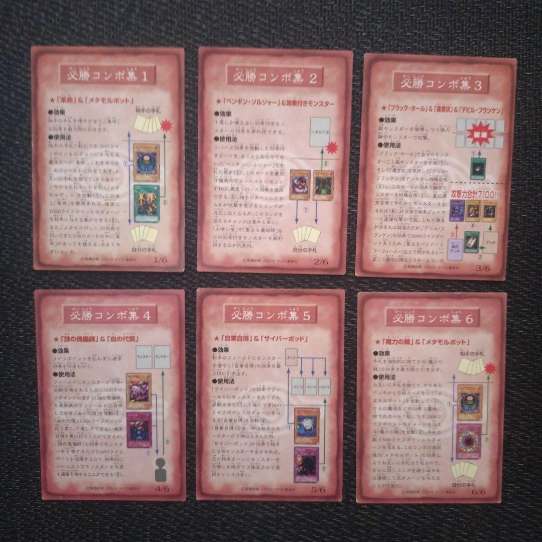 遊戯王 初期ブースター ルールカード セミコンプ 9種 初期 R1 R2 R3