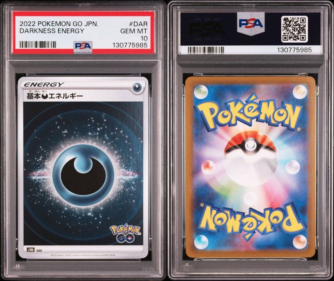 【psa10•８連番】ポケモンGO 2022 エネルギーカード　ホロ