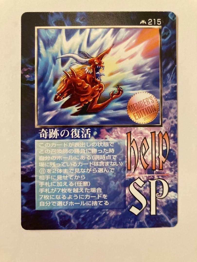 【値下げしました！】奇跡の復活　ミラクルオブザゾーン　MOZ