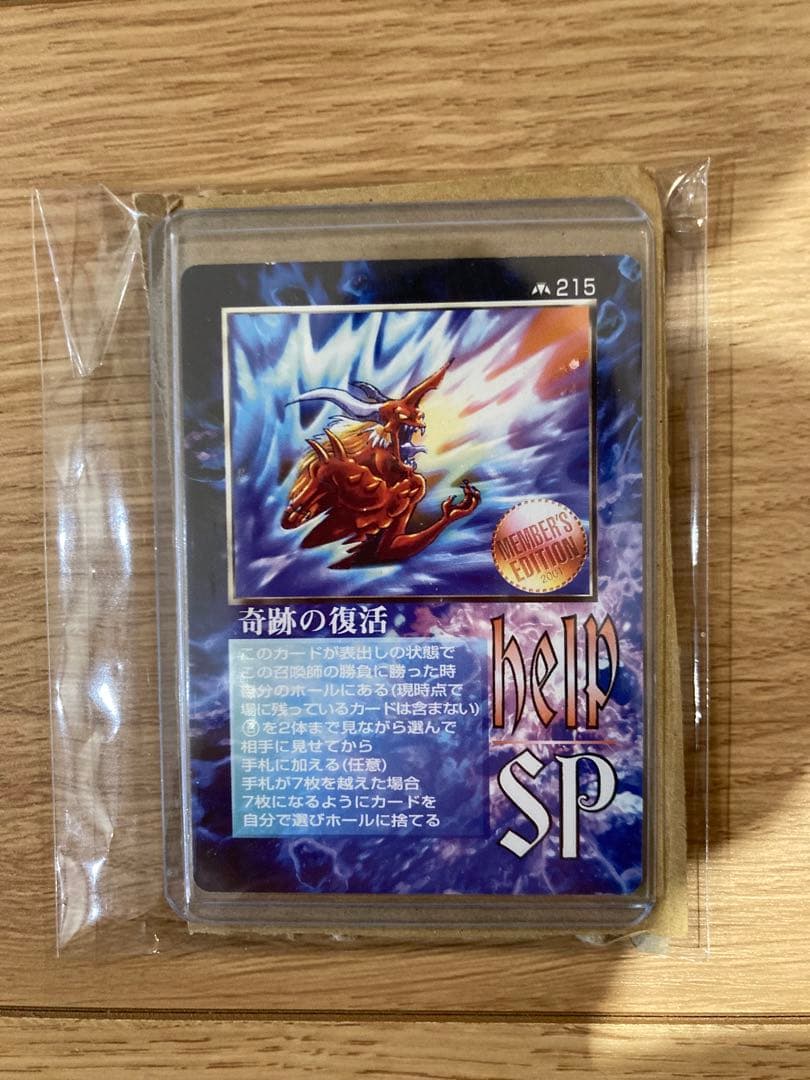 【値下げしました！】奇跡の復活　ミラクルオブザゾーン　MOZ