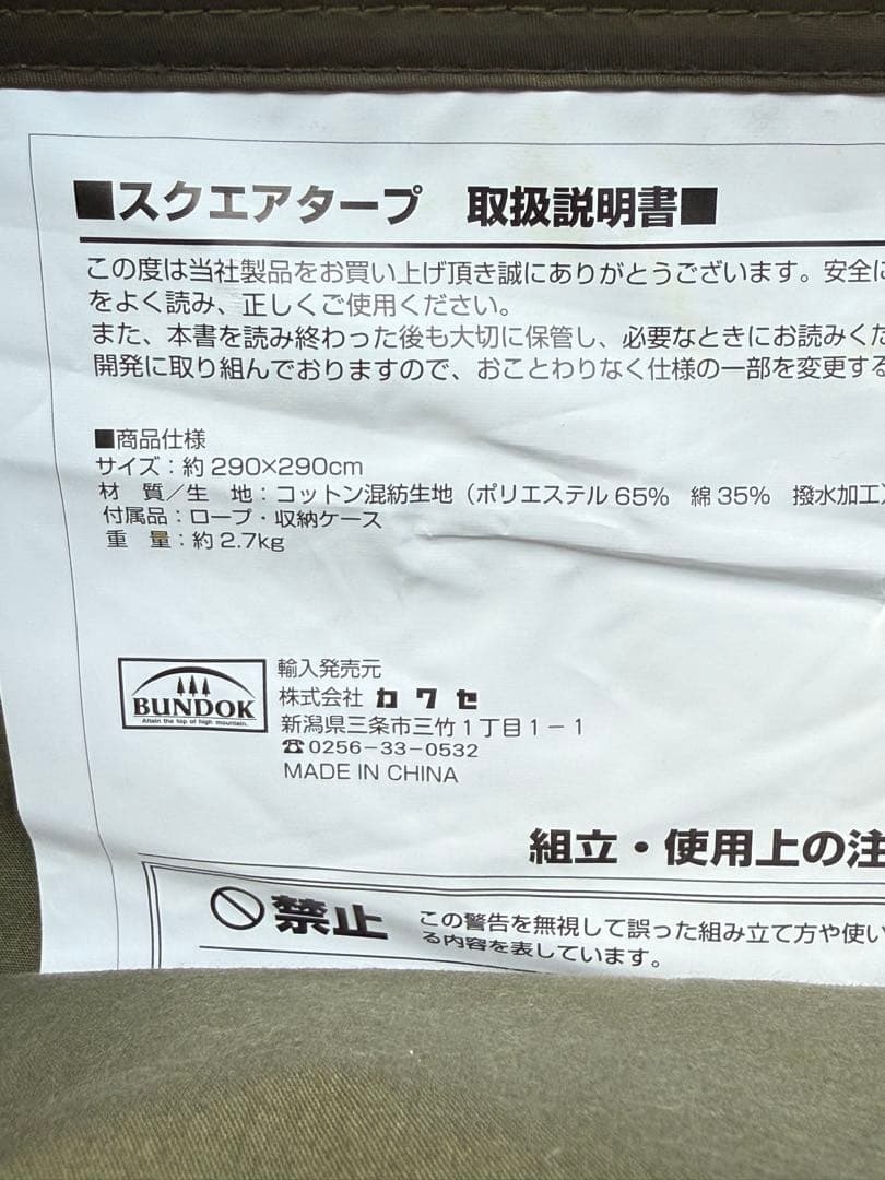 【新品】バンドック スクエアタープ TC カーキ アジャスターポール 2本おまけ