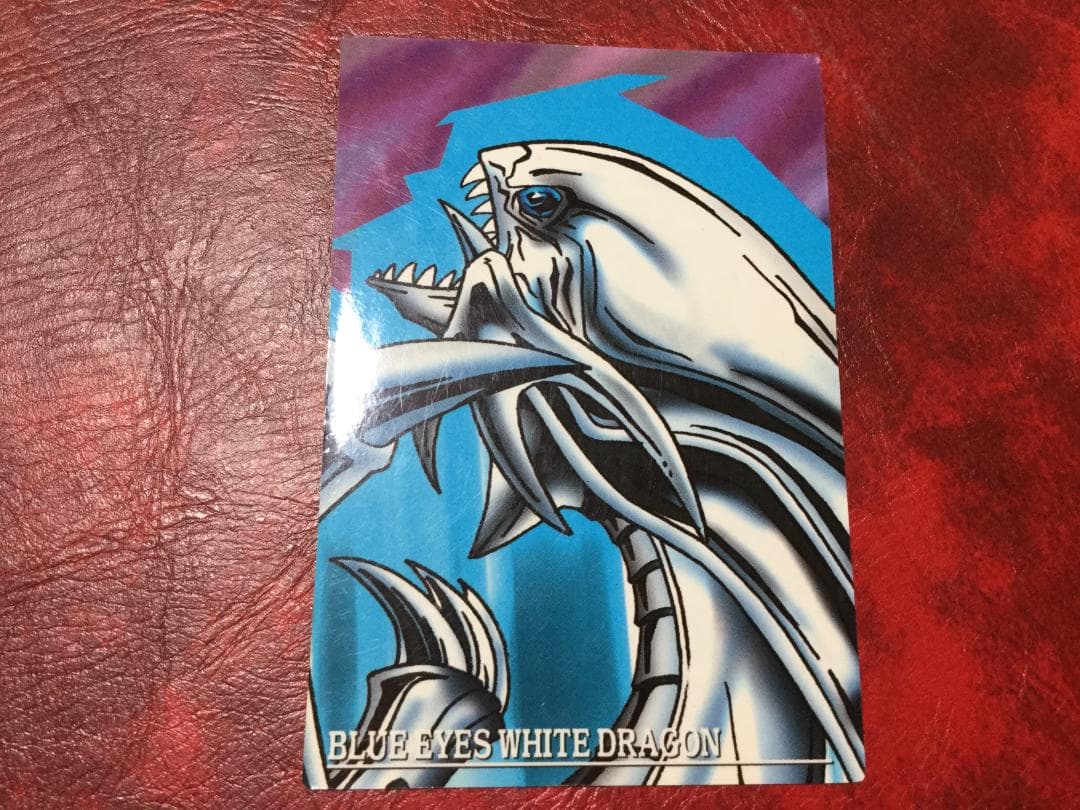 青眼の白竜　双六最強カード　トレーディングカード